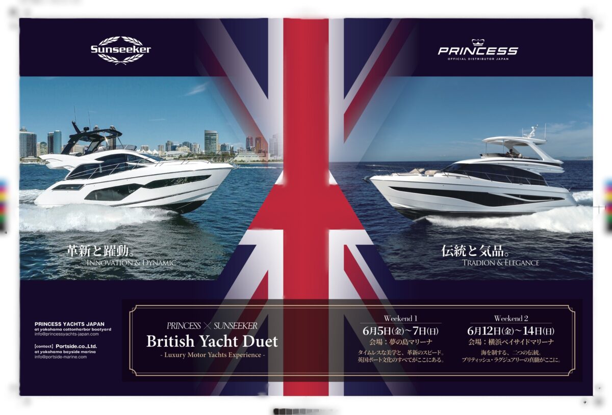 2026　PREMIUM BOAT WEEK　開催のお知らせ